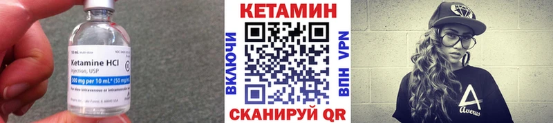 КЕТАМИН ketamine Чудово
