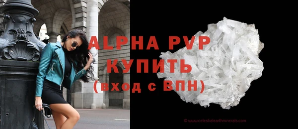 ALPHA-PVP Белокуриха
